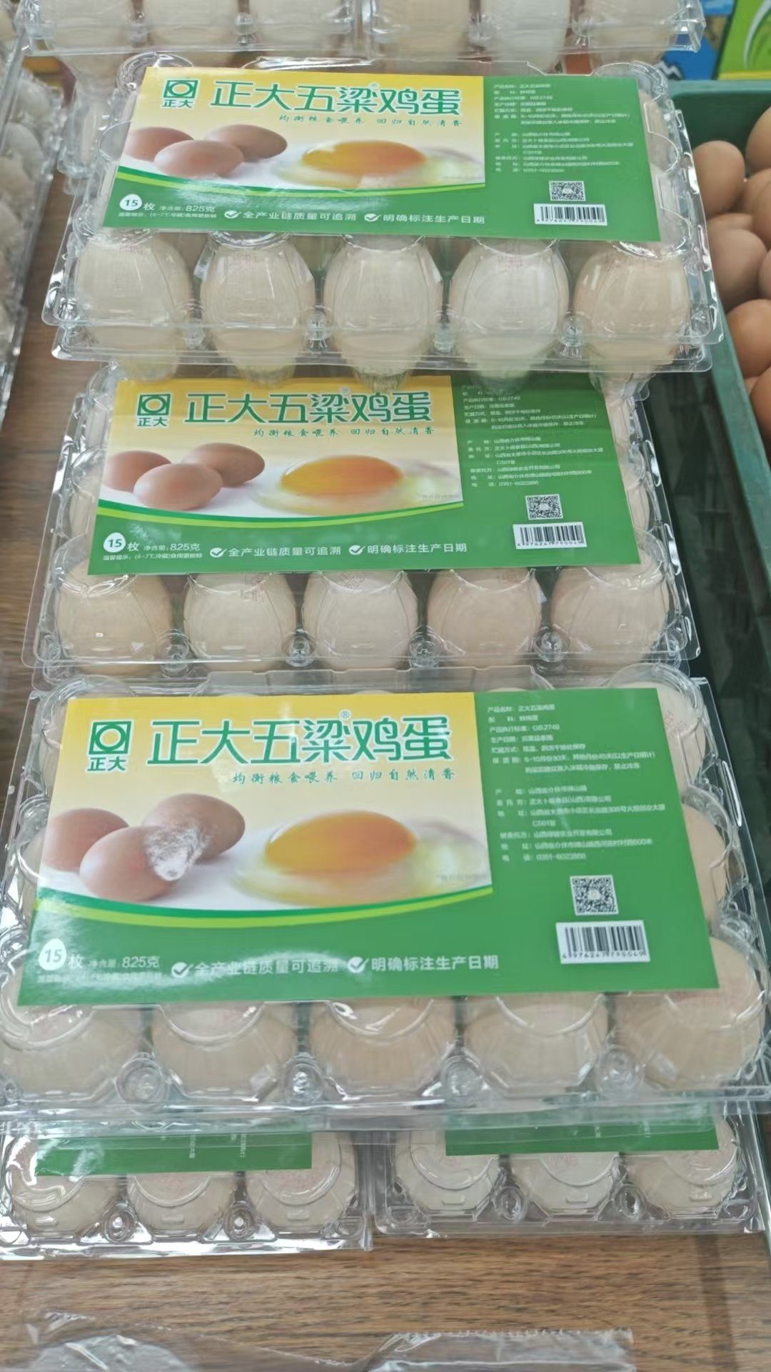 创作者赏金计划正大五梁鸡蛋