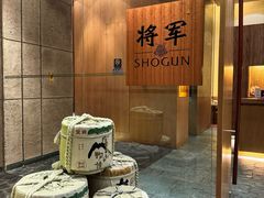 -将军日本餐厅·Shogun(厦门马哥孛罗东方大酒店)
