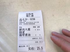 -海汇源老烧麦店(东大街总店)