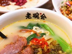 -老碗会(汕头万象城店)