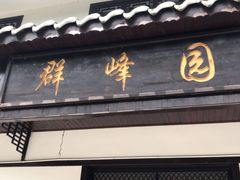 -清江方山景区