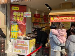 门面-粒上皇(淮河路步行街店)