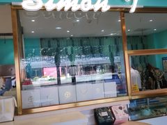 -西檬树SIMON·T轻奢蛋糕(大东方Max店)