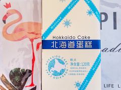 北海道蛋糕-好利来(朝外店)