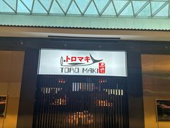 -TORO MaKi 寿司·日料(华创店)
