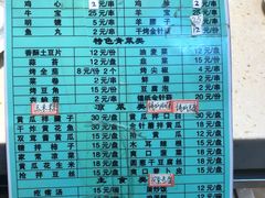 菜单-万鑫鸡翅