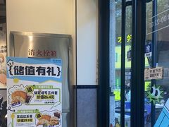 -TACO STAR 塔可星(下沙宝龙店)