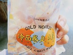 -乐乐姐超级土豆(中关村5号店)