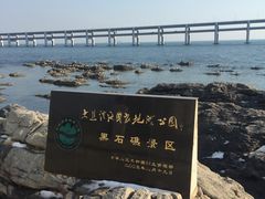 -黑石礁公园