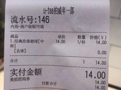 -茶百道(柏威年店)