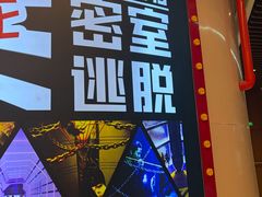 -Xcape异时刻密室逃脱魔法互动(瑞虹天地太阳宫店)