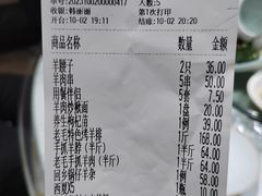 -老毛手抓·盐池滩羊非遗手抓(宁夏总店)