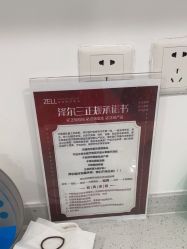 -ZELL·泽尔医疗美容