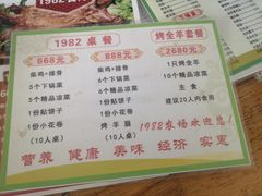-1982农场