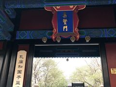 -北京国子监胡同