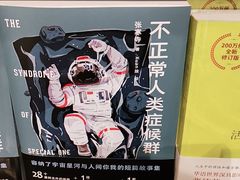 -西西弗书店(城西银泰城店)