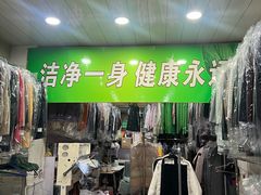 -云像布兰奇洗护连锁(五华山店)