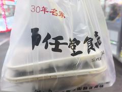 -师任堂韩式食品(总店)