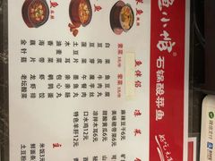 菜单-周鱼小馆石锅酸菜鱼(活力汇店)