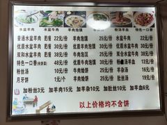 -陈掌柜澄城水盆羊肉(钟楼店)