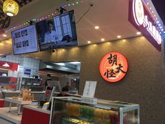 -胡大怪手工酸辣粉(安亭店)