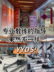 -意施精准塑形普拉提