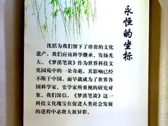 -梦溪园(中营街)
