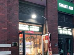 门面-刁四麻辣烫·五福里国潮店