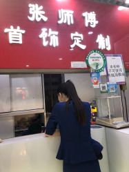 -张师傅首饰加工修理(西单华威潮铺街店)