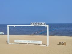 -南戴河国际娱乐中心