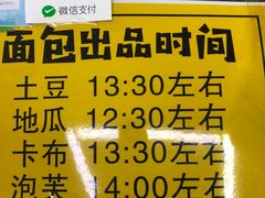 -韩国利尔面包(桂林路店)