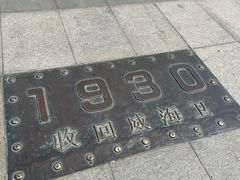 -幸福门
