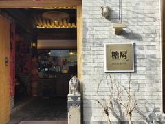 -糖房咖啡(南锣鼓巷店)