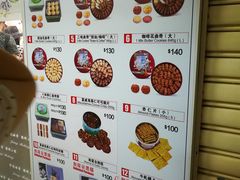 菜单-珍妮曲奇聪明小熊(尖沙咀店)