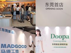 -东莞松山湖万象汇