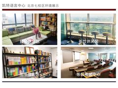 -凯特语言中心·STBJ日语等级考点(慈云寺总校)