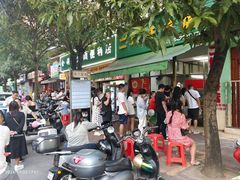 -信二嫂虾饼(振兴路店)