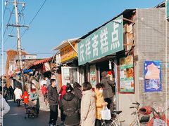 -庆祥斋糕点厂(留学路店)