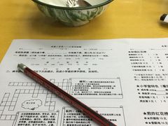 菜单-做了不起的80后