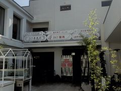 -217笋干馄饨