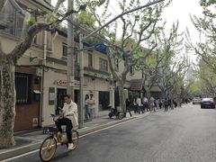 -安福路