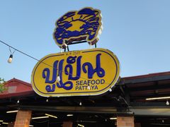 -大螃蟹海鲜餐厅