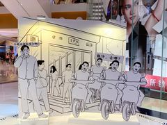 -深圳来福士广场