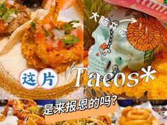 -墨纪Mojí墨西哥餐厅(官舍店)