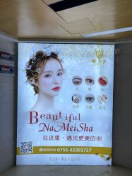 -NMS娜美莎美甲美睫皮肤管理中心