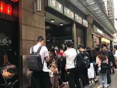 门面-华嫂冰室(尖沙咀店)