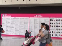 -东浩兰生上海世博展览馆