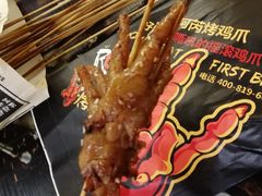 -乐彡炸串·烤苕皮(西单华威约饭街店)