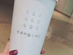 -叶子与茶(苏宁广场店)