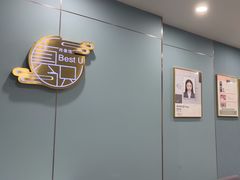 -Best U照相馆证件照·外拍(中山公园店)